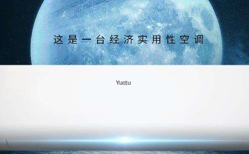 月兔空调制热怎么设置