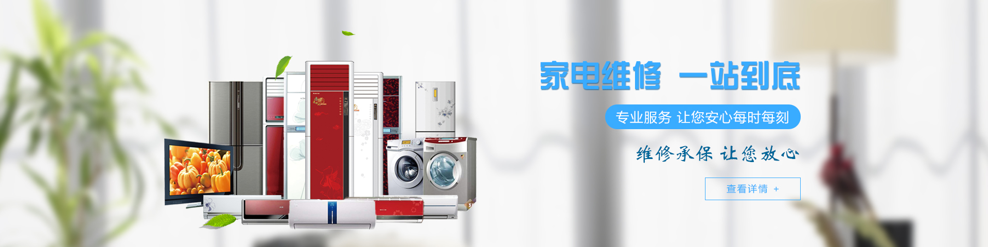 快易家修网