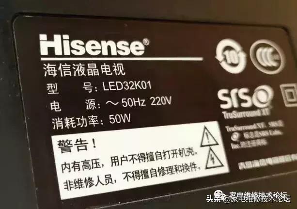 海信液晶电视LED32K01蓝灯亮不开机故障维修