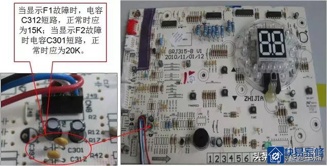格力几种主板通病元件损坏及检测方法
