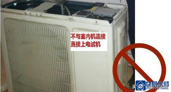 R32冷媒空调维修注意事项