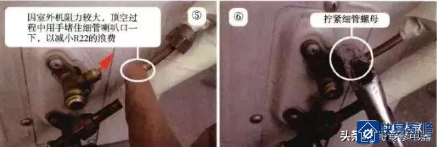 分享一个上门维修空调的简易抽空法