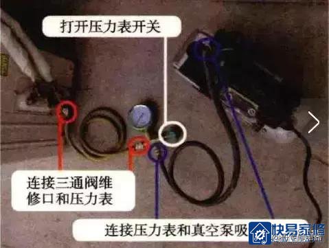 分享一个上门维修空调的简易抽空法