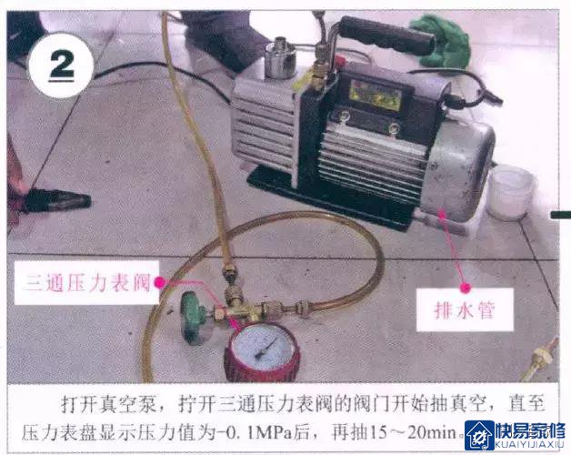 变频空调为什么一定要抽真空？附上抽真空的步骤