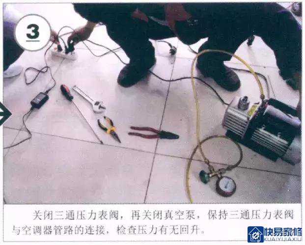 变频空调为什么一定要抽真空？附上抽真空的步骤