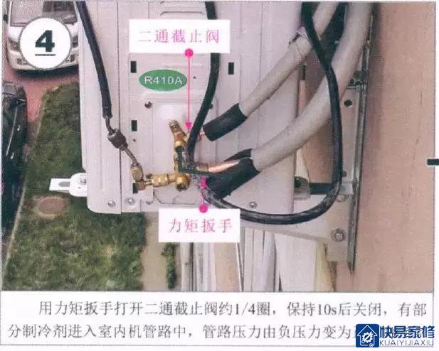 变频空调为什么一定要抽真空？附上抽真空的步骤
