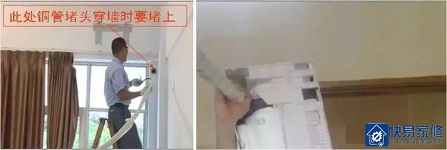 空调安装要点之水日洞天