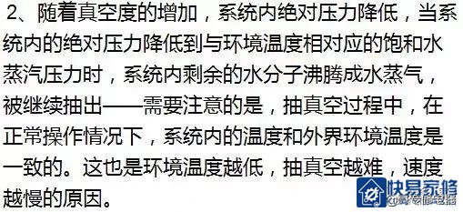 环保冷媒抽真空的重要性