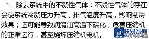 环保冷媒抽真空的重要性