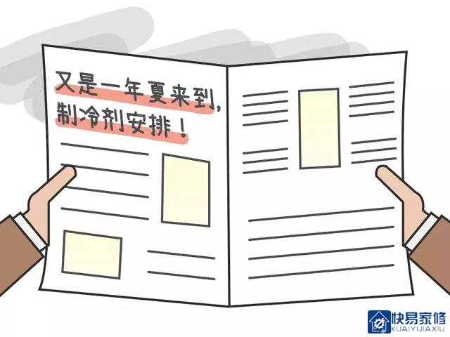 辟谣！谁说空调每年都要加制冷剂