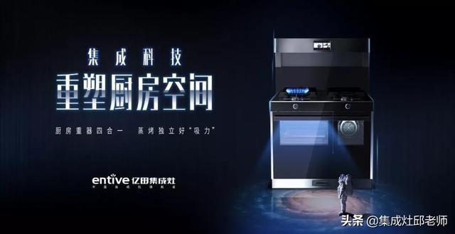 厨房装了集成灶还需懂得清洗,要不吃亏的还是自己