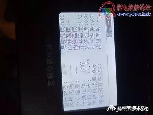 格力变频空调不常见“H5”维修一例