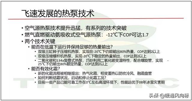 国家“煤改电”为何重用空气源热泵，而地源热泵却遇冷？