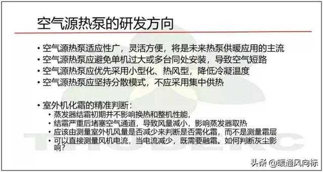国家“煤改电”为何重用空气源热泵，而地源热泵却遇冷？