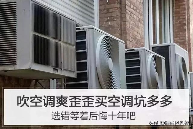 买空调要不要选风管机选中央还是分体式？