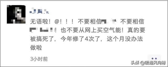 酒店网购空气能，自己设计安装热水系统，结果你可猜的到？
