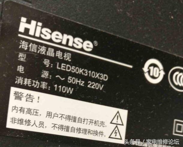 海信液晶电视LED50K310X3D左边图像暗！撕屏耳朵修复成功！