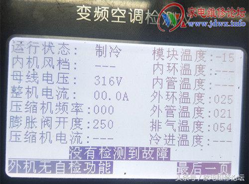 格力变频空调E6故障检修