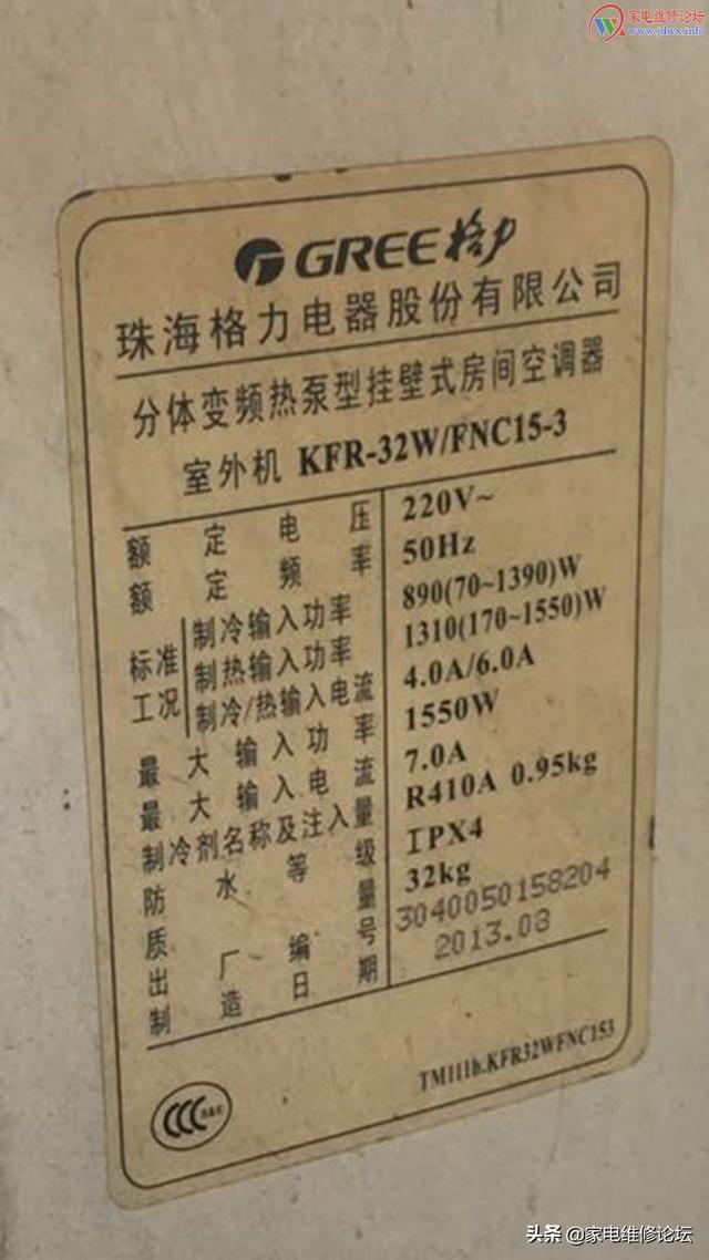 格力变频空调显示HC故障代码速修