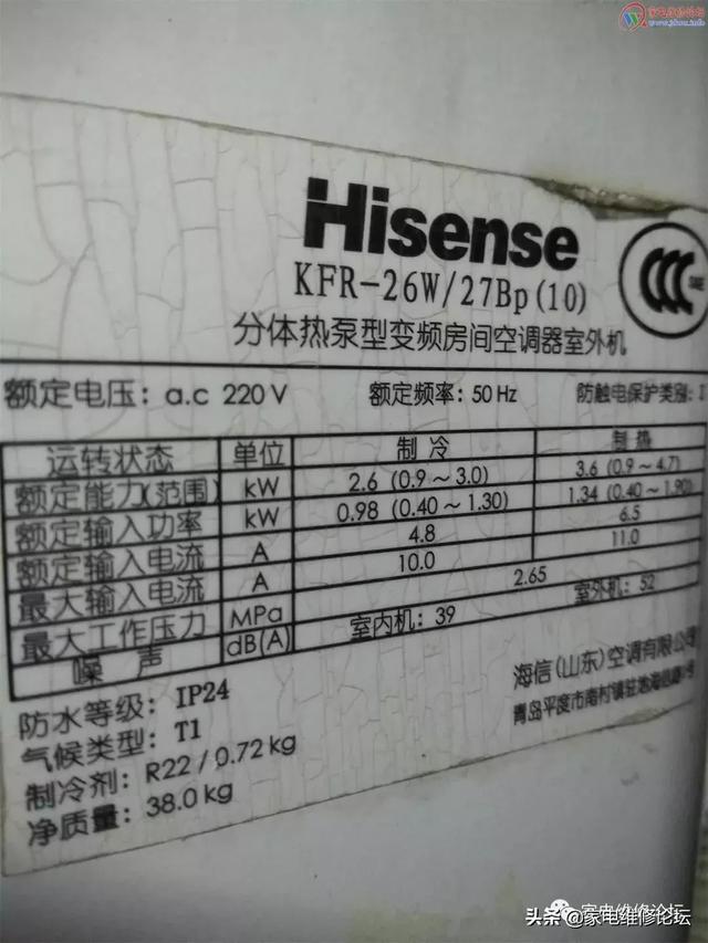海信变频空调KFR-26G/27BP外机无动作维修一例