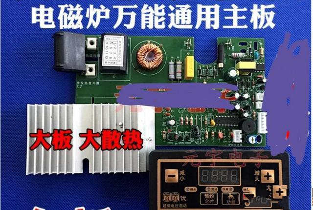 电磁炉主板坏了可以换吗