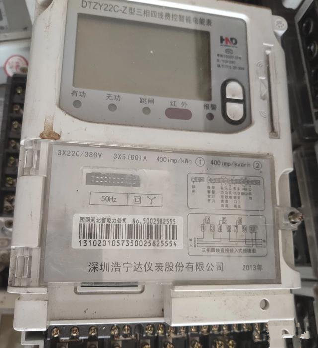 农村浇地用的电表可以从网上缴费吗