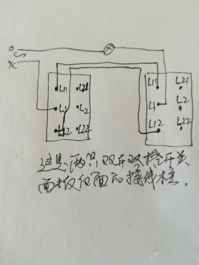 两个双开双控开关怎么控制一个灯