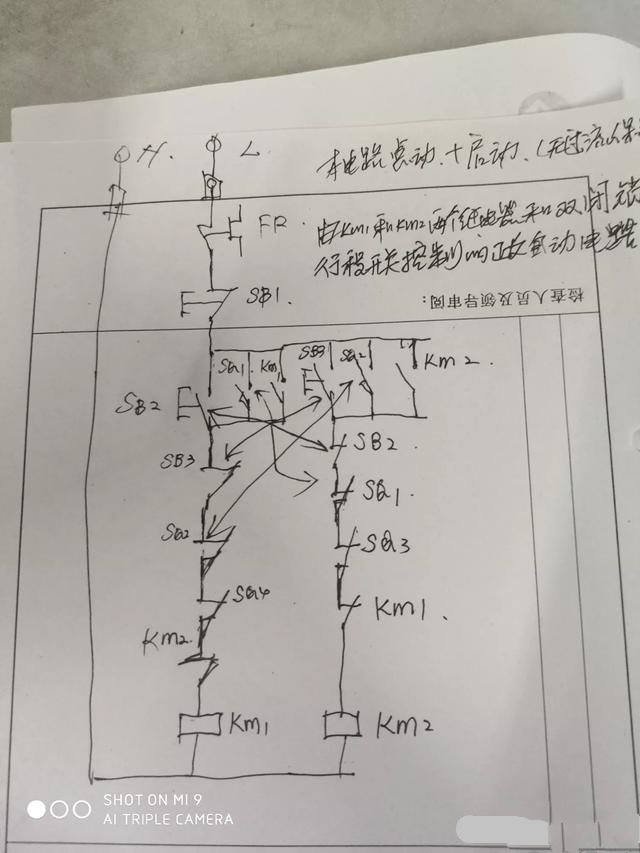 怎么用行程开关控制直流电机正反转