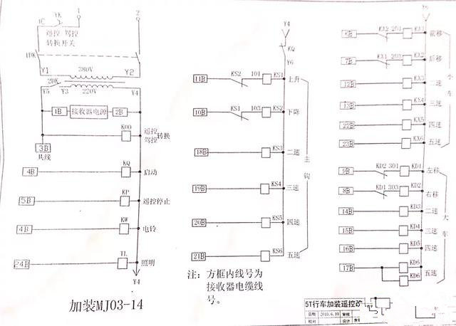 多台220v电动葫芦用一台无钱摇控器怎么接线