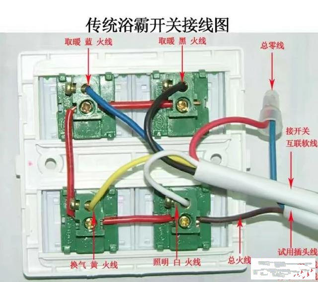 五开的浴霸开关怎样接线