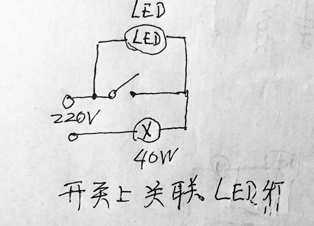 怎么在电源开关上并联一个用电器并且和开关互不干扰