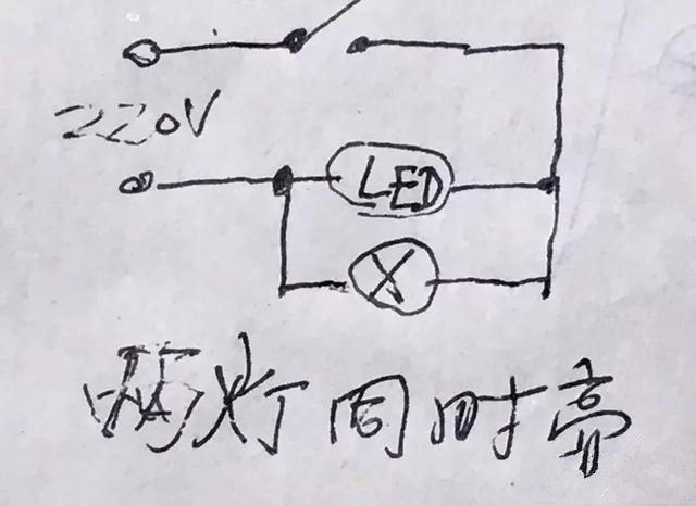 怎么在电源开关上并联一个用电器并且和开关互不干扰