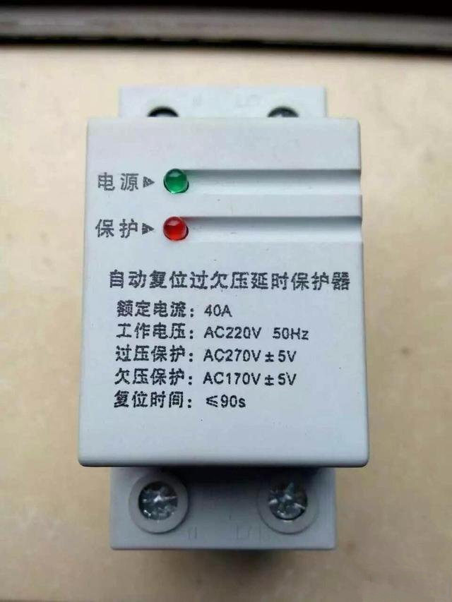 怎么判断过欠压保护器是不是坏了