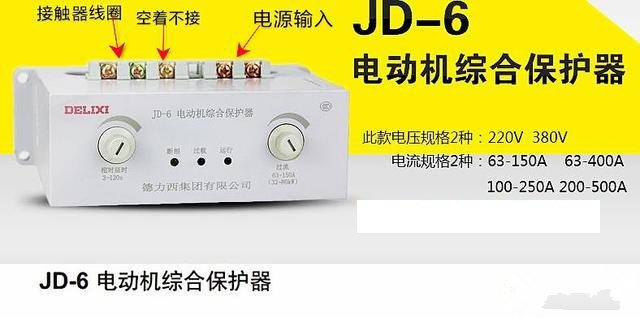 电动机综合保护器原来有8个接线桩买到的只有5个接线桩头怎么接线