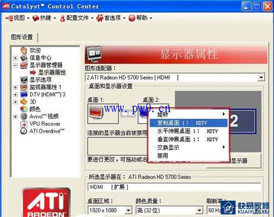 hdmi连接电视怎么设置?hdmi连接电视设置方法