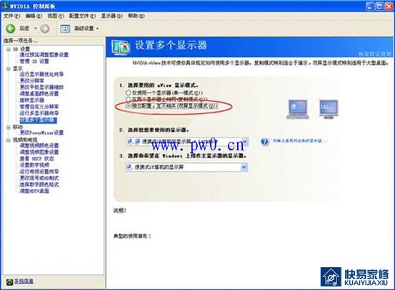 hdmi连接电视怎么设置?hdmi连接电视设置方法