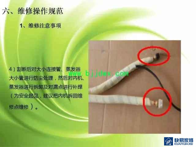 图解空调易燃易爆制冷剂R32安装维修技术精华