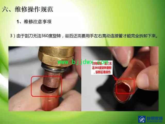 图解空调易燃易爆制冷剂R32安装维修技术精华