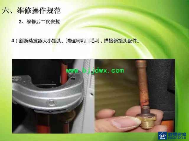 图解空调易燃易爆制冷剂R32安装维修技术精华