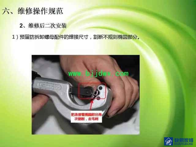 图解空调易燃易爆制冷剂R32安装维修技术精华