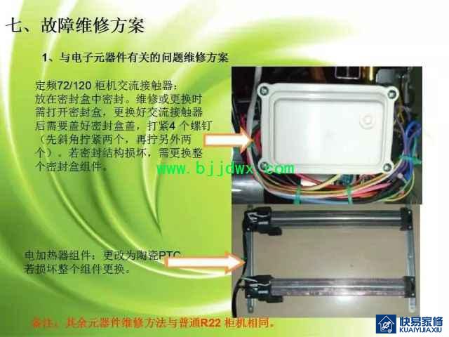 图解空调易燃易爆制冷剂R32安装维修技术精华