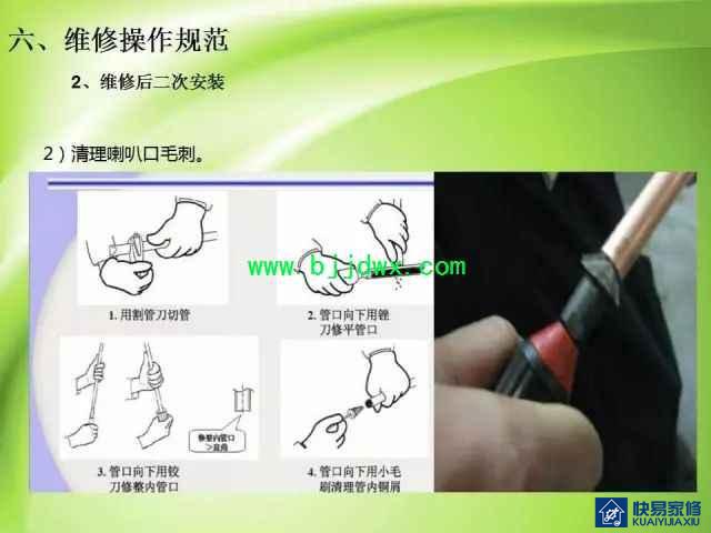 图解空调易燃易爆制冷剂R32安装维修技术精华