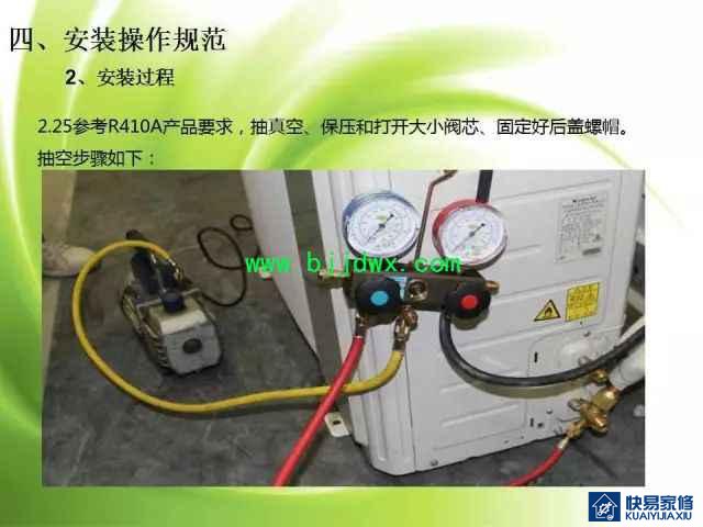 图解空调易燃易爆制冷剂R32安装维修技术精华