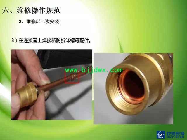 图解空调易燃易爆制冷剂R32安装维修技术精华