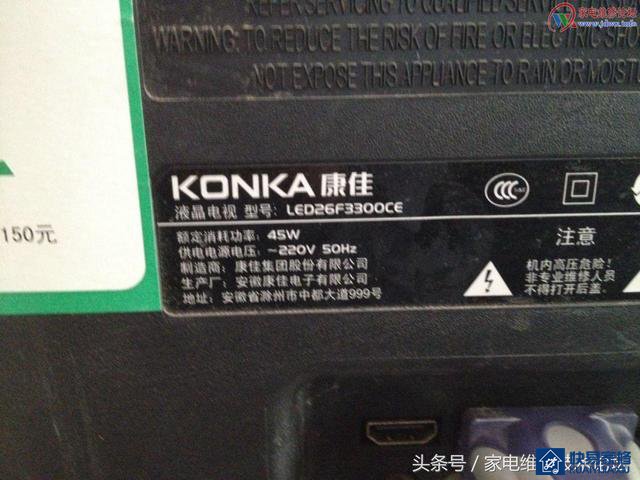 康佳液晶电视LED26F3300CE热机死机修复