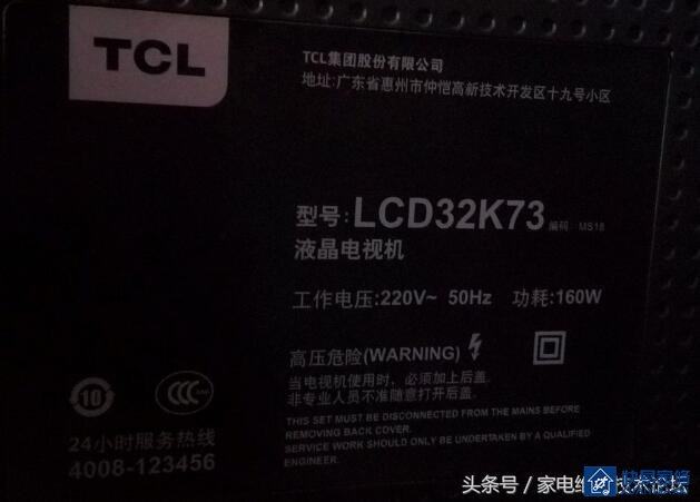 第一次成功修复LCD液晶电视电源故障