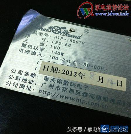 轰天砲投影机HTP-1806TV电源修理一例