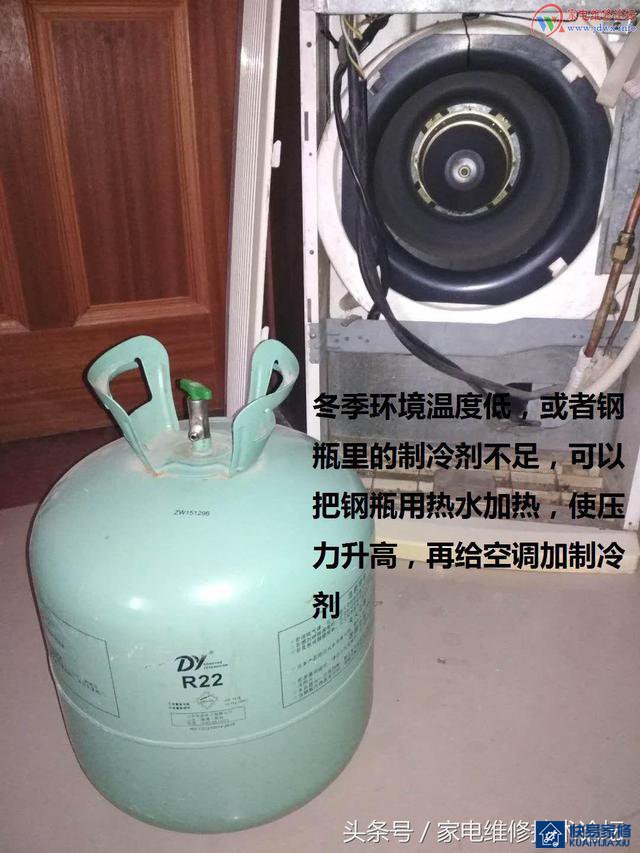 空调冬季加注制冷剂(经验法)