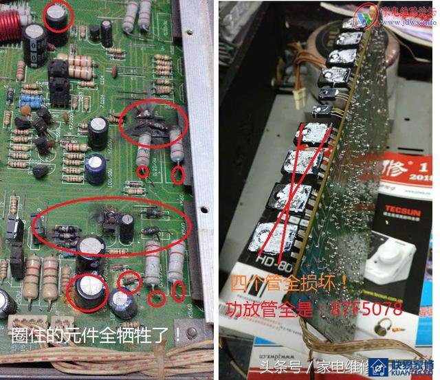 BJL KA-07功放烧得“叭叭”响,折腾一翻修复完毕!