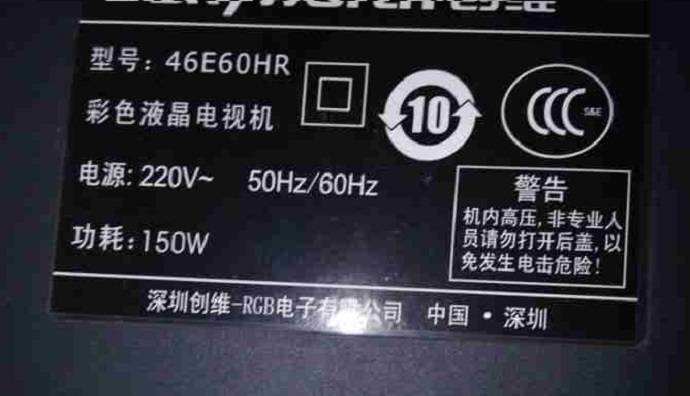 创维46E60HR液晶电视暗屏故障维修
